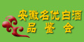 白酒推荐