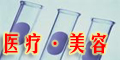 美容·医疗
