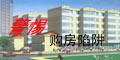 购买商品房小心踏入陷阱