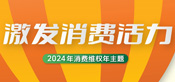 2024